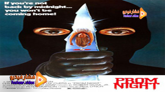 مشاهدة فيلم Prom Night 1980 مترجم