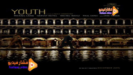 مشاهدة فيلم Youth 2015 مترجم