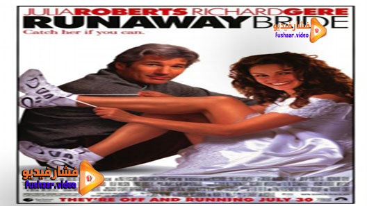 مشاهدة فيلم Runaway Bride 1999 مترجم