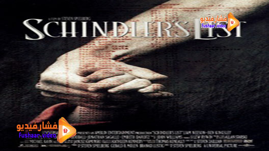 مشاهدة فيلم Schindler’s List 1993 مترجم