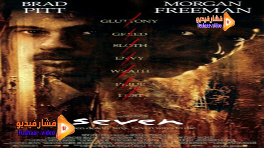 مشاهدة فيلم Se7en 1995 مترجم