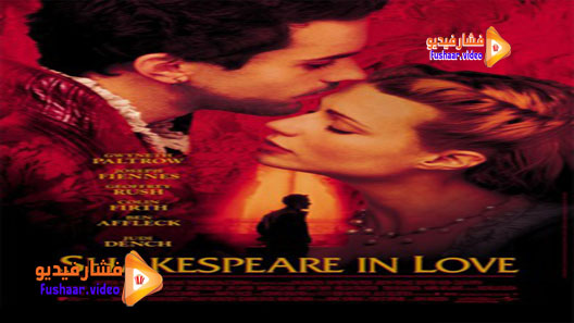 مشاهدة فيلم Shakespeare in Love 1998 مترجم