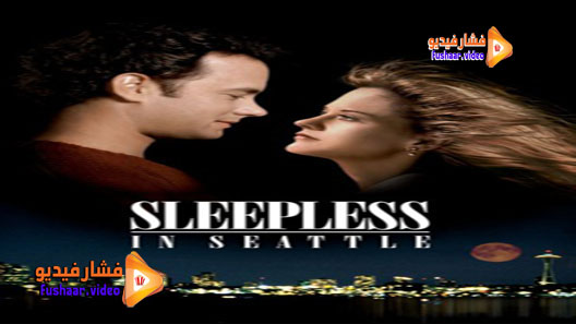 مشاهدة فيلم Sleepless in Seattle 1993 مترجم