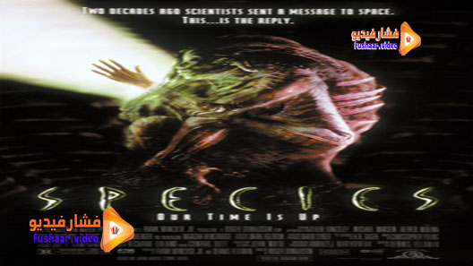 مشاهدة فيلم Species 1995 مترجم