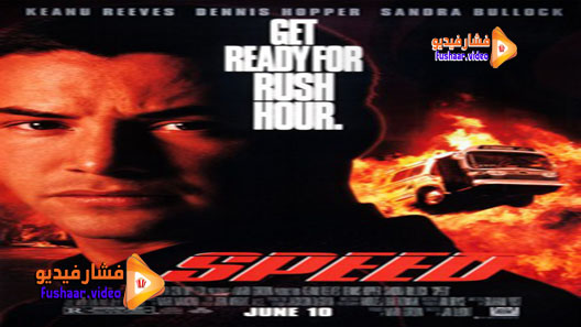 مشاهدة فيلم Speed 1994 مترجم