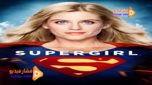 مشاهدة فيلم Supergirl 1984 مترجم