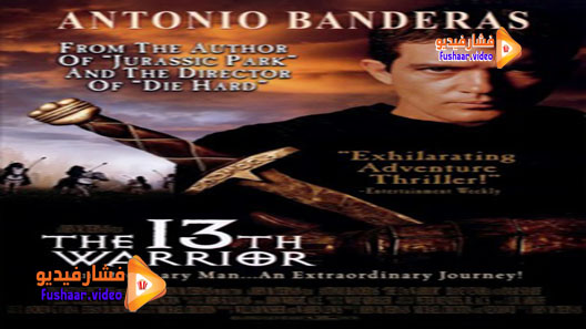 مشاهدة فيلم The 13th Warrior 1999 مترجم