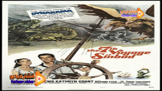 مشاهدة فيلم The 7th Voyage of Sinbad 1958 مترجم