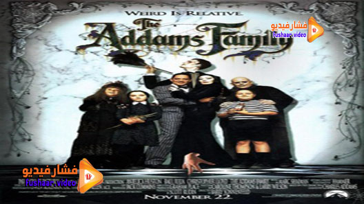 مشاهدة فيلم The Addams Family 1991 مترجم