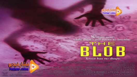 مشاهدة فيلم The Blob 1988 مترجم
