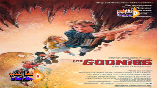مشاهدة فيلم The Goonies 1985 مترجم