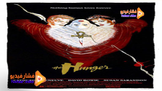 مشاهدة فيلم The Hunger 1983 مترجم