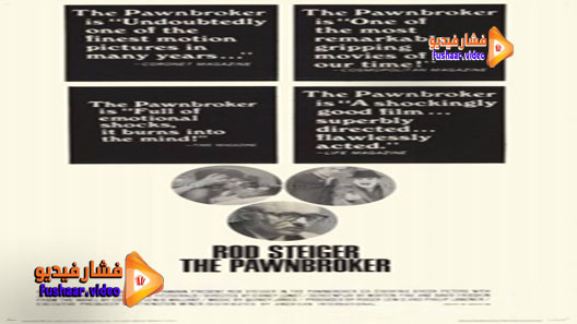 مشاهدة فيلم The Pawnbroker 1964 مترجم