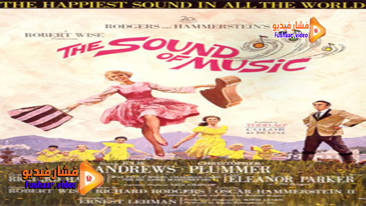 مشاهدة فيلم The Sound of Music 1965 مترجم