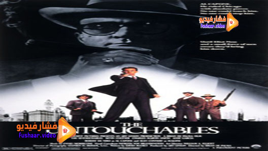مشاهدة فيلم The Untouchables 1987 مترجم
