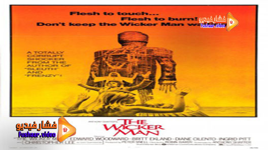 مشاهدة فيلم The Wicker Man 1973 مترجم