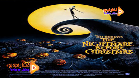 مشاهدة فيلم The Nightmare Before Christmas 1993 مترجم