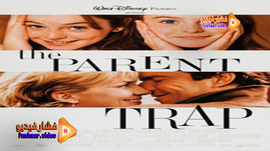 مشاهدة فيلم The Parent Trap 1998 مترجم