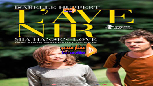 مشاهدة فيلم Things to Come 2016 مترجم