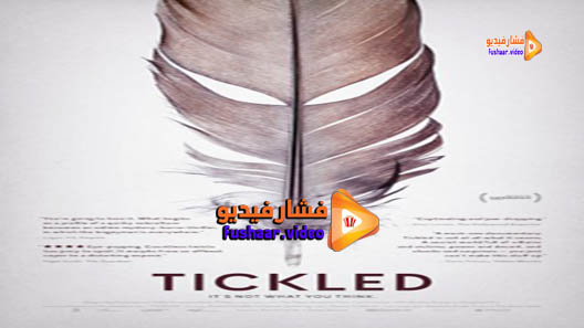 مشاهدة فيلم Tickled 2016 مترجم