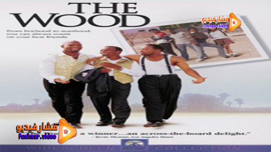 مشاهدة فيلم The Wood 1999 مترجم