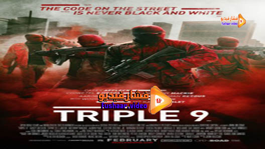 مشاهدة فيلم Triple 9 2016 مترجم