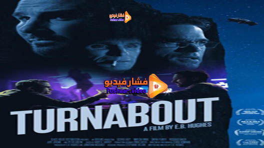 مشاهدة فيلم Turnabout 2016 مترجم