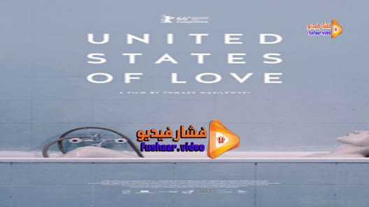 مشاهدة فيلم United States of Love 2016 مترجم