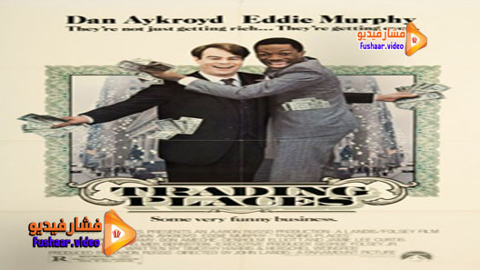 مشاهدة فيلم Trading Places 1983 مترجم