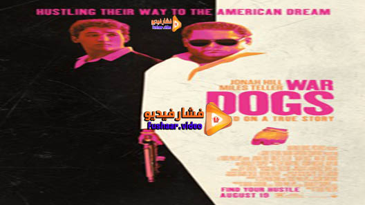 مشاهدة فيلم War Dogs 2016 مترجم