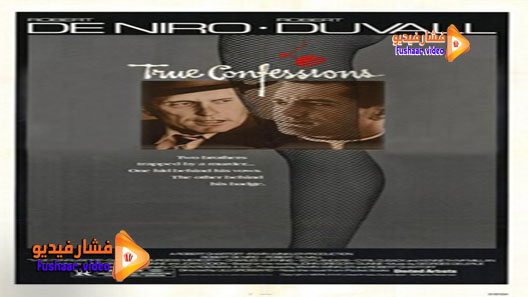مشاهدة فيلم True Confessions 1981 مترجم