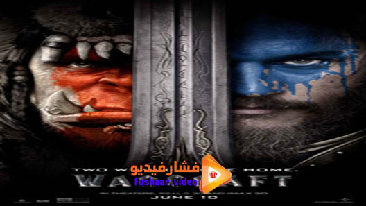 مشاهدة فيلم Warcraft 2016 مترجم