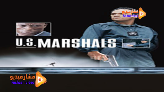 مشاهدة فيلم U.S. Marshals 1998 مترجم