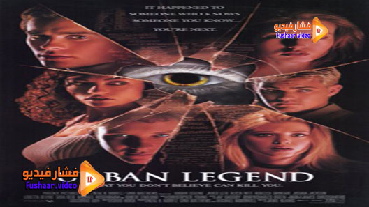 مشاهدة فيلم Urban Legend 1998 مترجم