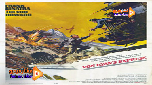 مشاهدة فيلم Von Ryan’s Express 1965 مترجم