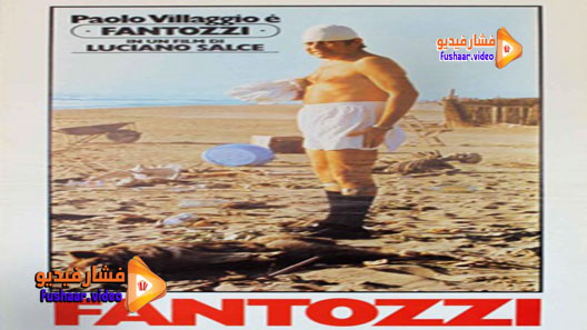 مشاهدة فيلم Fantozzi 1975 مترجم