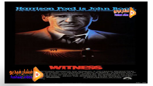 مشاهدة فيلم Witness 1985 مترجم