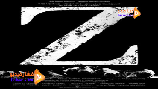 مشاهدة فيلم Z 1969 مترجم