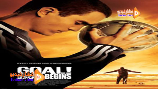 مشاهدة فيلم Goal! 2005 مترجم