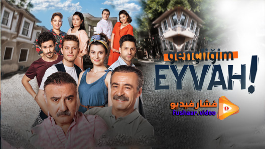 مشاهدة مسلسل اسفي على شبابي الحلقة 1 مترجم