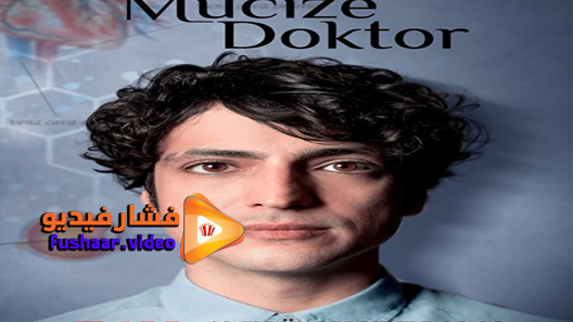 مشاهدة مسلسل الطبيب المعجزة الحلقة 64 والاخيرة مترجم