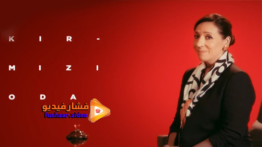 مشاهدة مسلسل الغرفة الحمراء الحلقة 42 الاخيرة مترجم