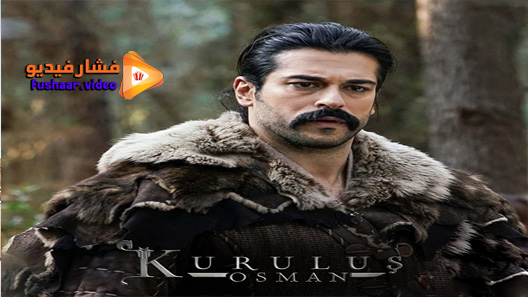 مشاهدة مسلسل المؤسس عثمان الحلقة 1 مترجم
