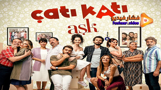 مشاهدة مسلسل حب في العلية الحلقة 1 مترجم