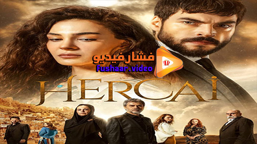 مشاهدة مسلسل زهرة الثالوث الحلقة 42 مترجم