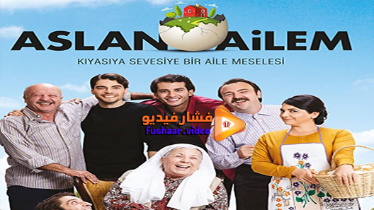 مشاهدة مسلسل عائلة أصلان الحلقة 1 مترجم