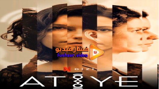 مشاهدة مسلسل عطايا الحلقة 1 مترجم
