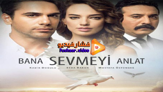 مشاهدة مسلسل علمني كيف احب الحلقة 22 مترجم – الاخيرة