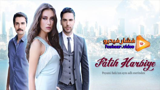 مشاهدة مسلسل فاتح حربية الحلقة 1 مترجم
