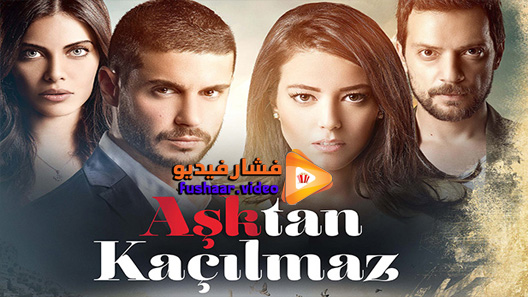 مشاهدة مسلسل لا مفر من الحب الحلقة 11 مترجم – الاخيرة